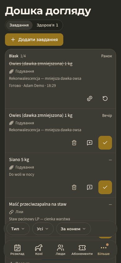 попередній перегляд · Догляд