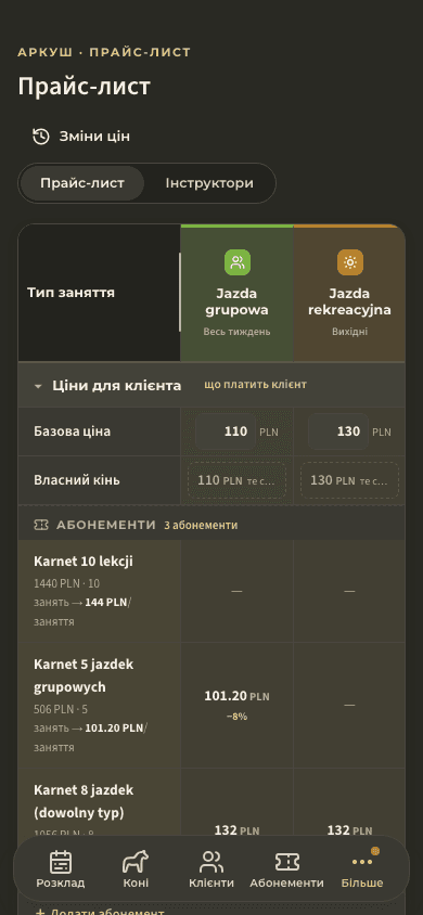 попередній перегляд · Ціни