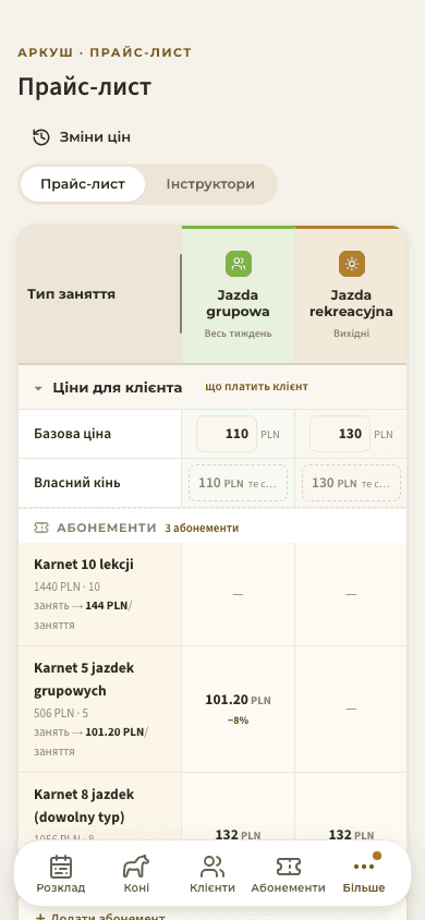 попередній перегляд · Ціни
