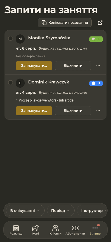 попередній перегляд · Запити