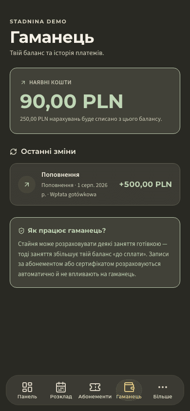 попередній перегляд · Баланси