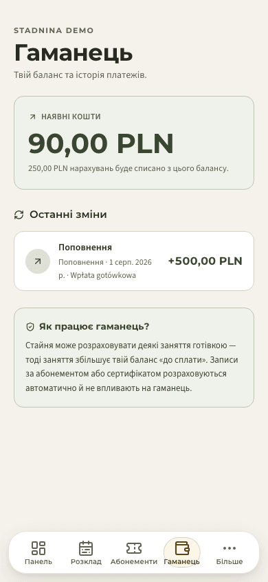 попередній перегляд · Баланси